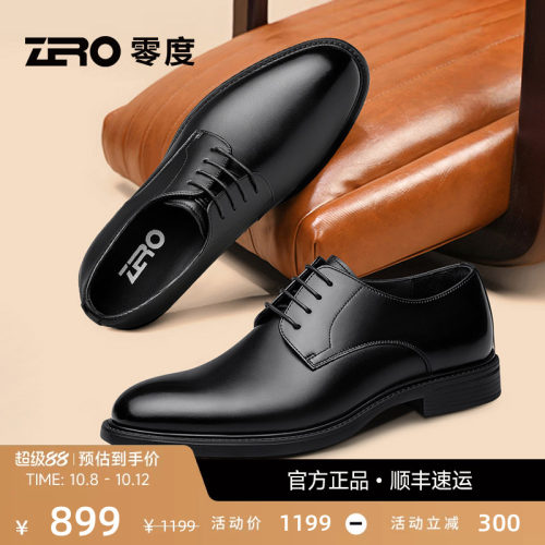 ZRO零度皮鞋男结婚西装皮鞋