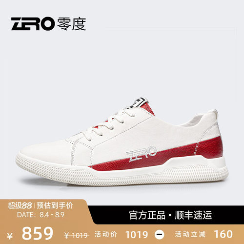 ZRO零度真皮时尚小白鞋夏季