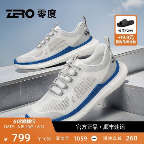 ZRO零度轻盈网面透气运动休闲鞋