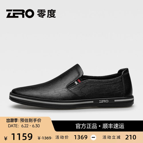 【柔软舒适】ZRO零度一脚蹬休闲