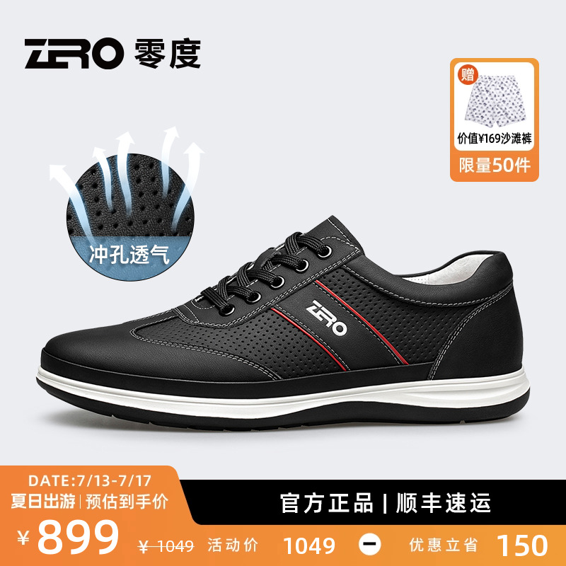 Zero零度轻质舒适休闲皮鞋