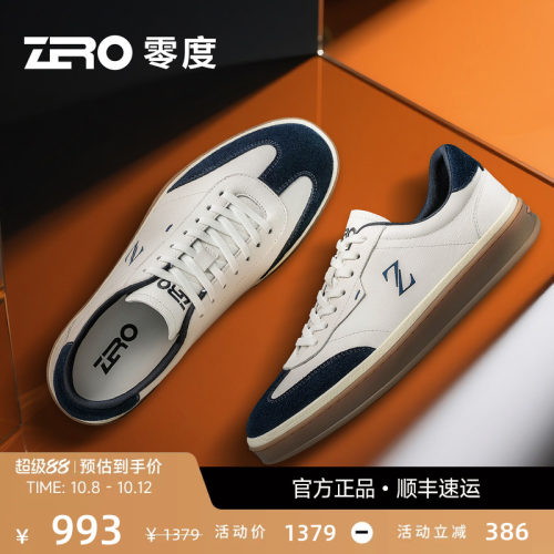 ZRO零度复古撞色真皮休闲板鞋