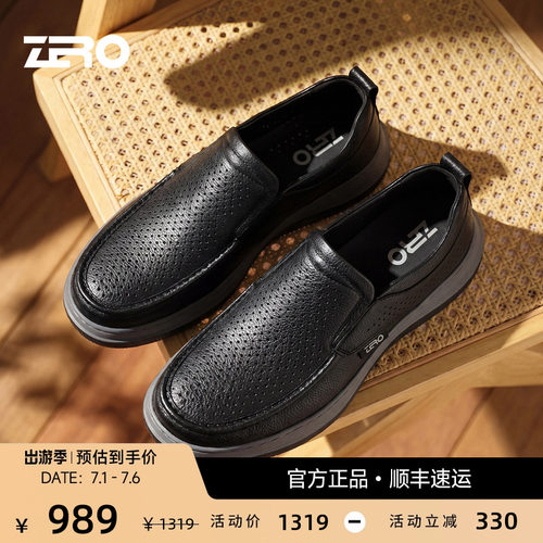 ZRO零度冲孔透气一脚蹬休闲皮鞋
