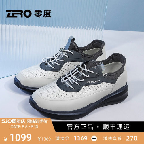 ZRO零度运动休闲鞋柔软透气羊皮