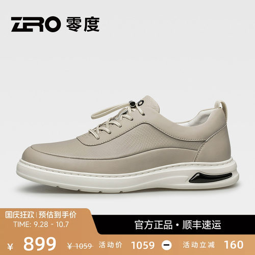 【免系带】ZRO零度舒适休闲皮鞋