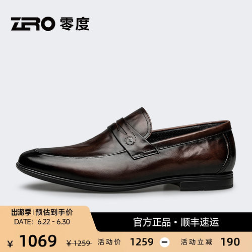 ZRO零度套脚正装皮鞋商务宴会