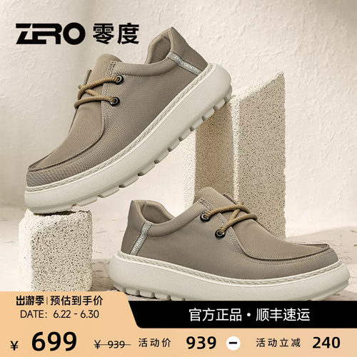 零度轻便透气一脚蹬软底休闲鞋