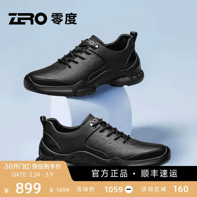 ZRO零度男鞋春季新款压花纹真皮轻便透气厚底防滑黑色运动休闲鞋
