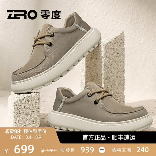 零度轻便透气一脚蹬软底休闲鞋