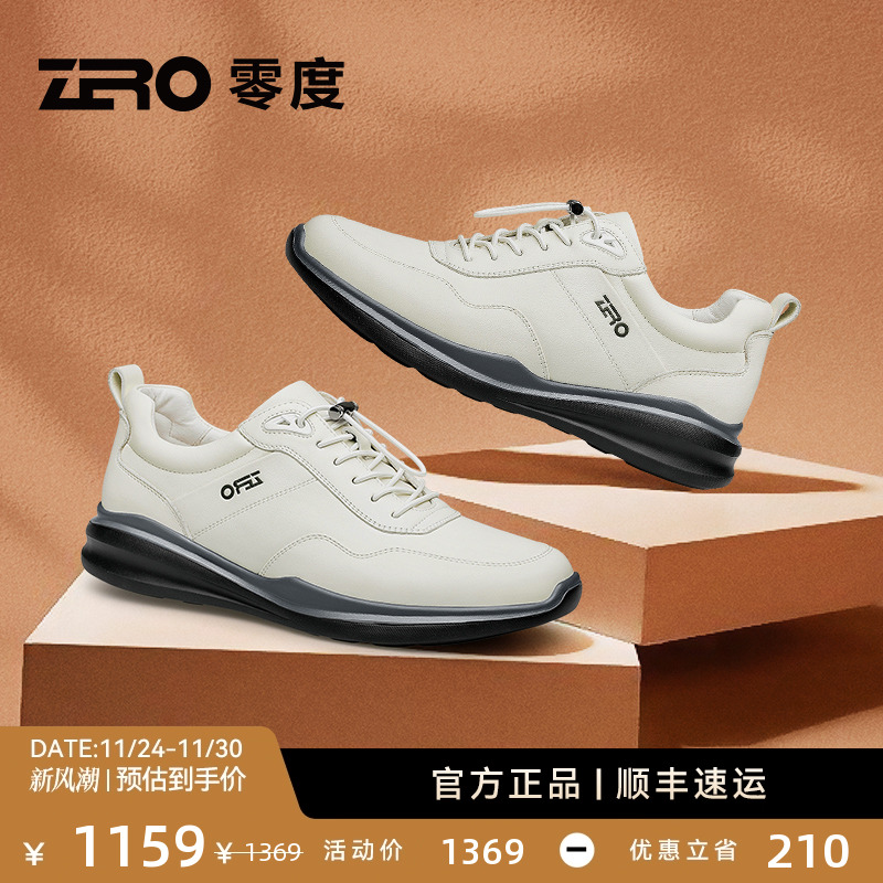 ZRO零度运动休闲鞋【EPR发泡底】