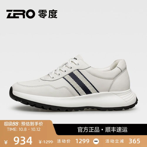 ZRO零度EVA轻盈缓震增高男鞋