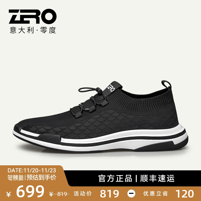 零度zero运动潮流轻便透气男鞋