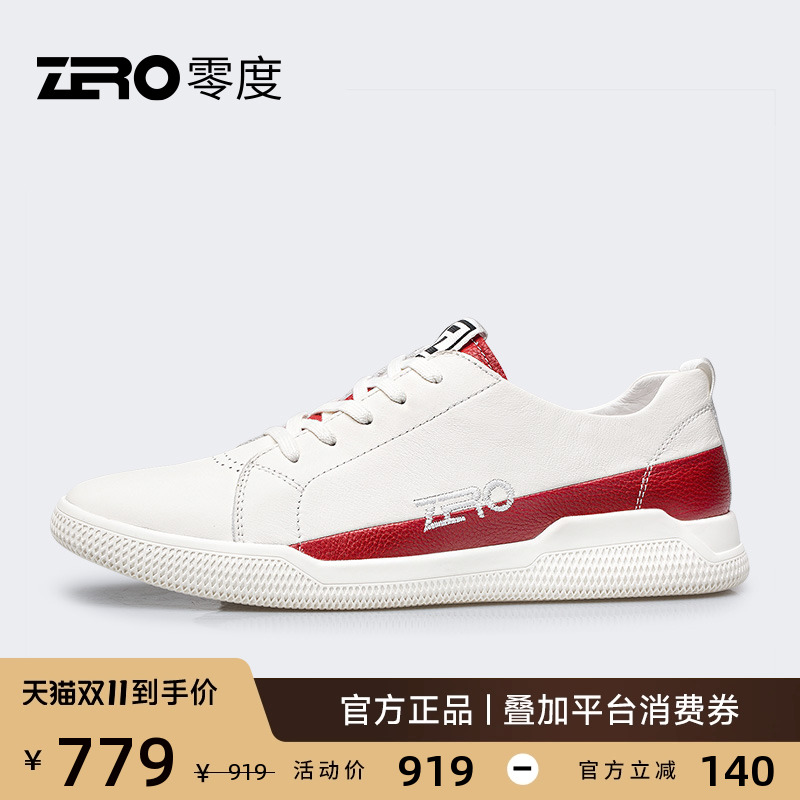 ZRO零度潮流时尚休闲板鞋轻便