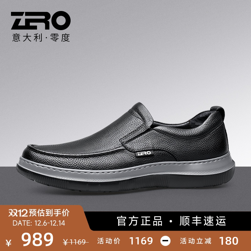 零度真皮软底套脚商务休闲鞋