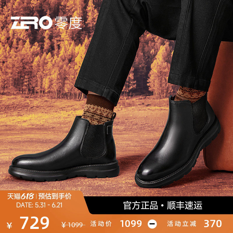 ZRO零度切尔西靴男款真皮短靴厚底轻量【适合肥脚，瘦脚拍小2码】