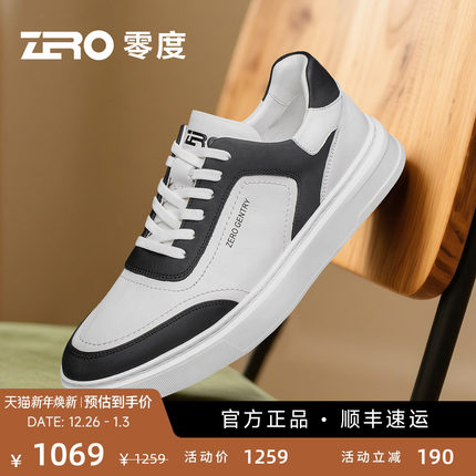 【亲肤舒适】ZRO零度板鞋男款2025秋季新款时尚拼色轻便缓震柔软