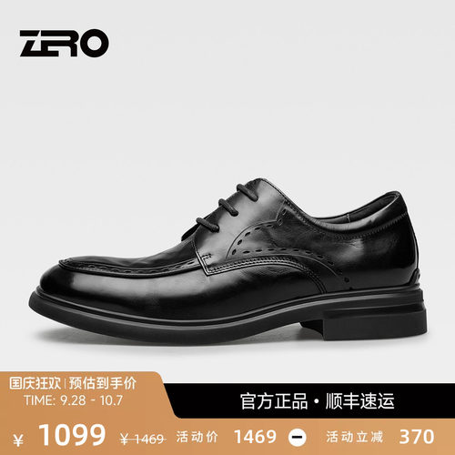 ZRO零度真皮商务时尚男士德比鞋
