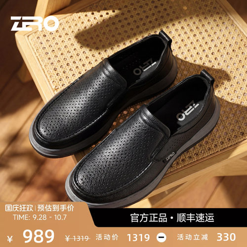 ZRO零度冲孔透气一脚蹬休闲皮鞋