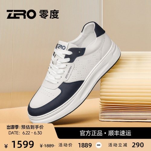 【张新成同款】ZRO零度时尚板鞋