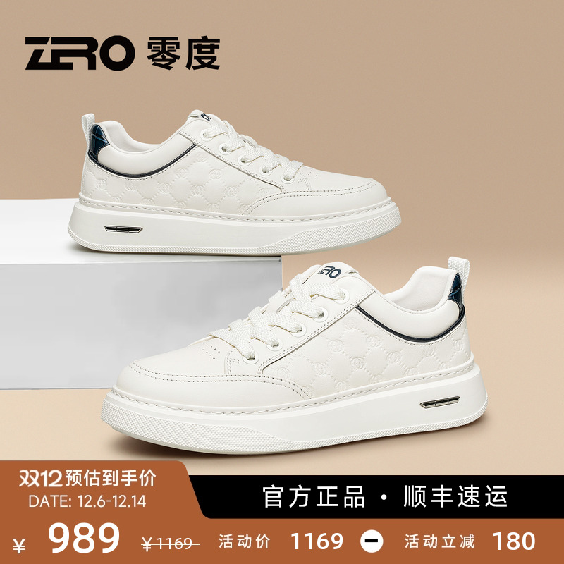 【轻奢】ZRO零度真皮轻便小白鞋