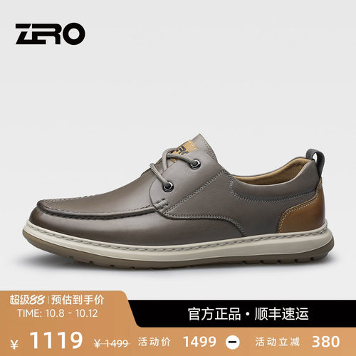【水洗牛皮】ZRO零度休闲皮鞋