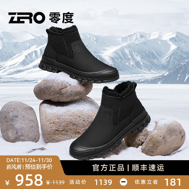 ZRO零度2023冬季御寒保暖雪地靴