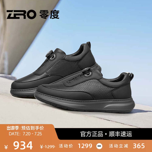 ZRO零度男真皮旋扣防滑底休闲鞋