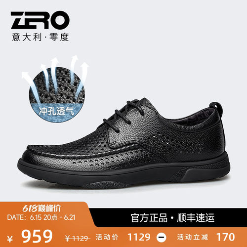 Zero零度宽脚镂空商务休闲鞋