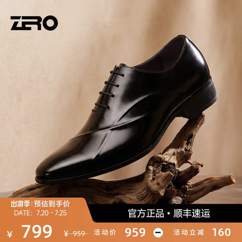 零度春秋休闲风韩版大码尖头皮鞋