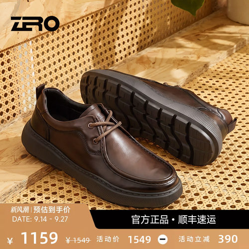 零度真皮轻盈缓震质感男皮鞋