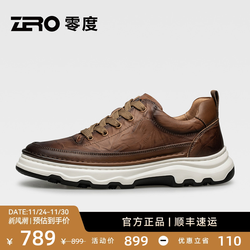 【轻便减震】ZRO零度棕色休闲鞋