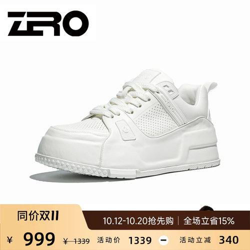 【一体包底】零度厚底小白鞋男