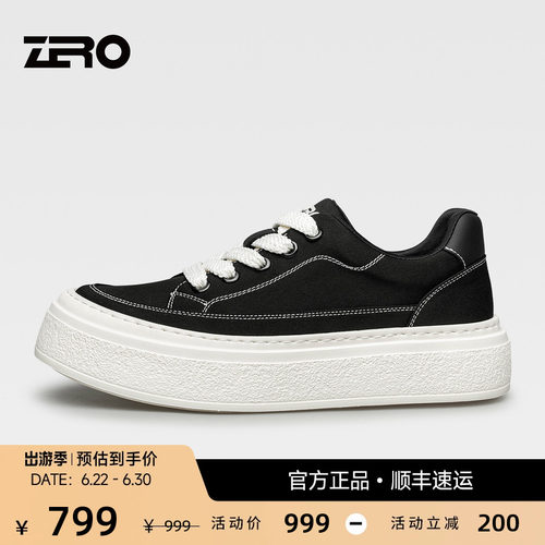 【厚底缓震】零度百搭板鞋