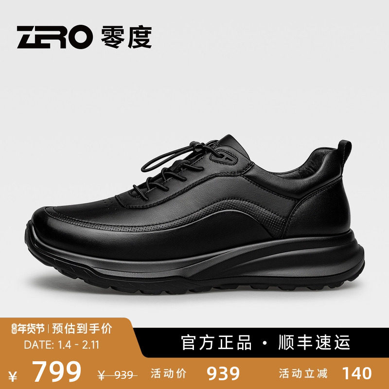 【弹力扣系带】ZRO零度男鞋2025秋冬季新款户外运动徒步鞋休闲鞋,流行男鞋,时尚休闲鞋,淘宝优惠券,粉丝福利购,淘宝优惠卷