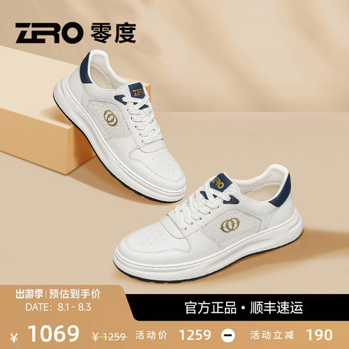 【轻盈舒适】ZRO零度厚底小白鞋