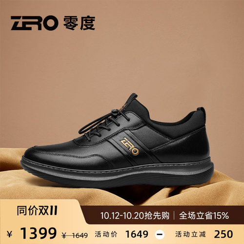 ZRO零度冲孔透气真皮运动休闲鞋