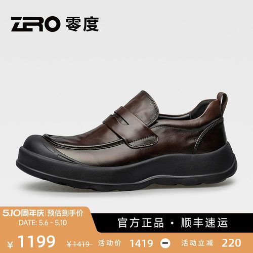【包头防踢】ZRO零度休闲皮鞋