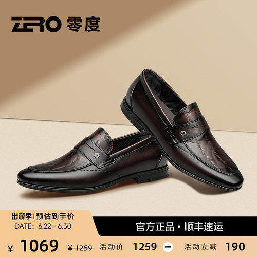 ZRO零度一脚蹬正装尖头皮鞋