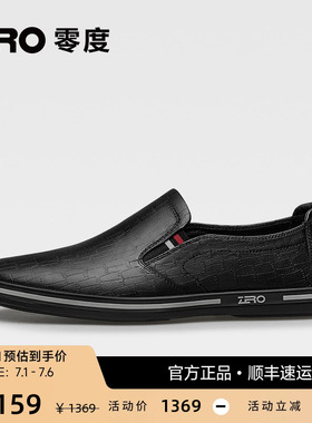 ZRO零度一脚蹬休闲皮鞋夏季新款薄款透气黑色男士轻便柔软懒人鞋