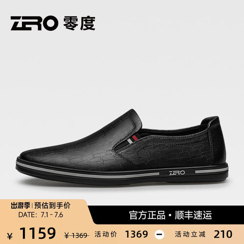 【柔软舒适】ZRO零度一脚蹬休闲