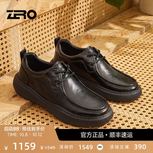 ZRO零度牛皮轻软缓震增高男鞋