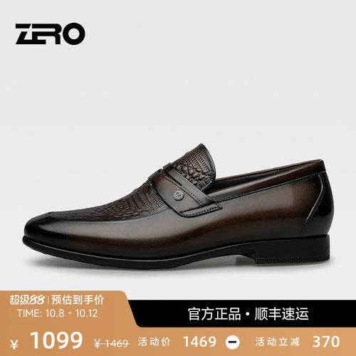 【压花牛皮】ZRO零度男鞋26秋季新款一脚蹬透气耐磨套脚休闲皮鞋