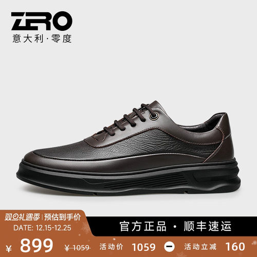 【加绒可选】零度商务休闲皮鞋