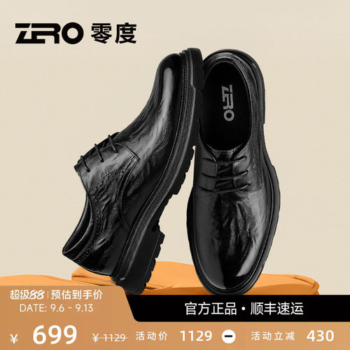 ZRO零度商务压花牛皮正装皮鞋男
