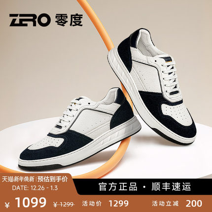 ZRO零度板鞋男鞋2025秋季新款男士轻量厚底牛皮拼色潮流休闲鞋子