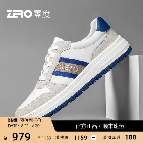零度时尚真皮休闲板鞋
