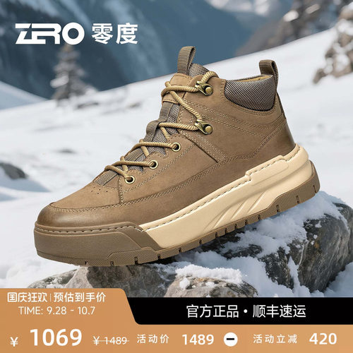 ZRO零度加绒保暖皮毛一体棉鞋