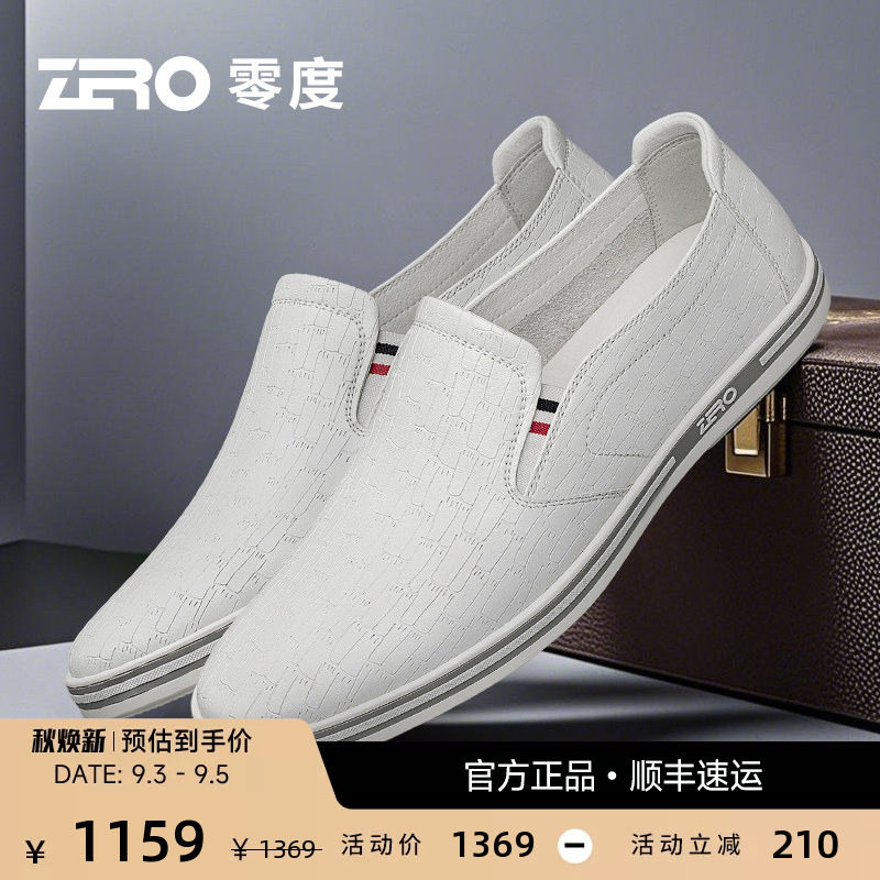 ZRO零度夏季新款休闲皮鞋男图片