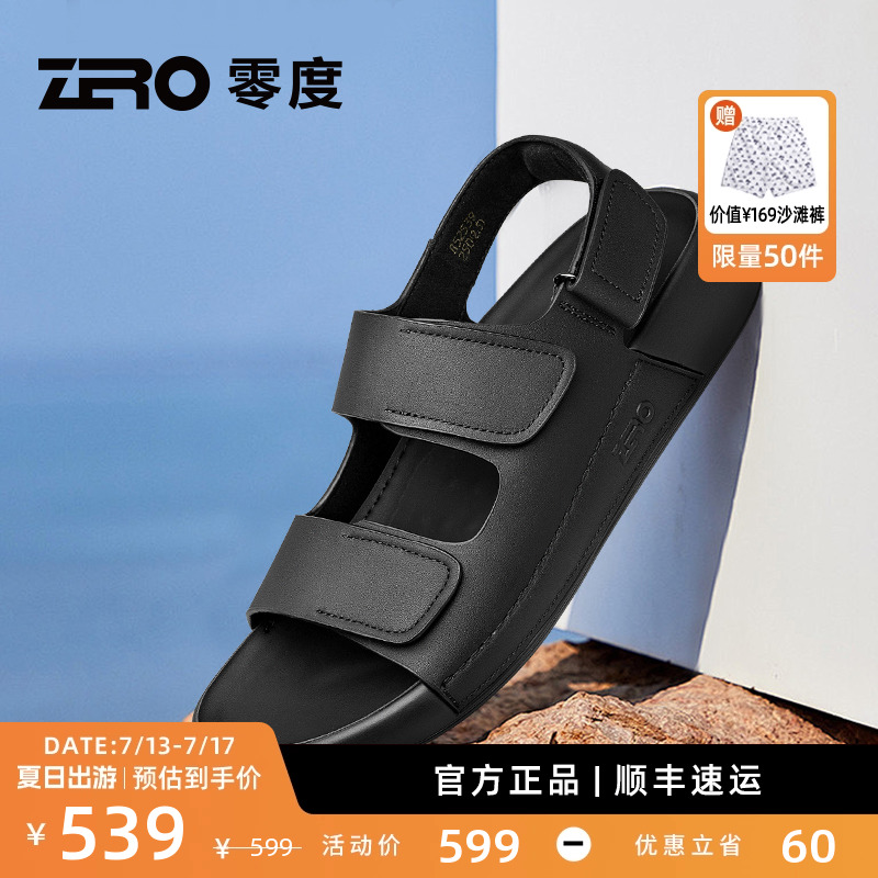 ZRO零度凉鞋男2025夏季新款时尚厚底真皮舒适户外休闲沙滩鞋外穿