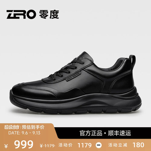 ZRO零度增高防滑缓震男休闲鞋